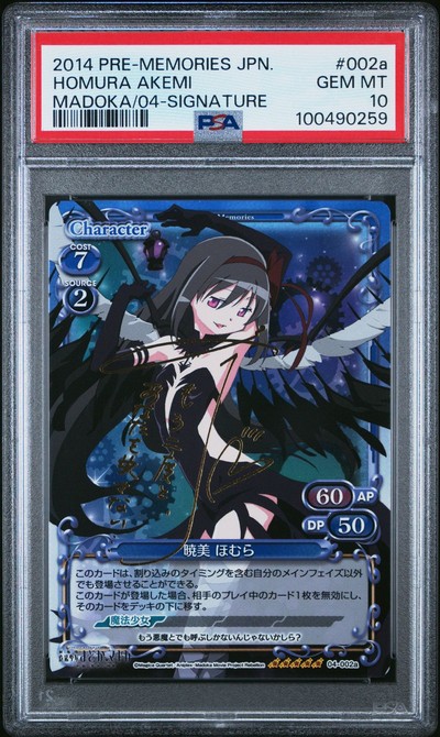 Madoka 04-002a 10